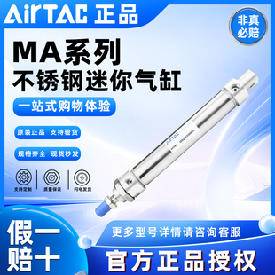 40X225 300 350 亚德客 450 400 500SCA MA迷你气缸MA25