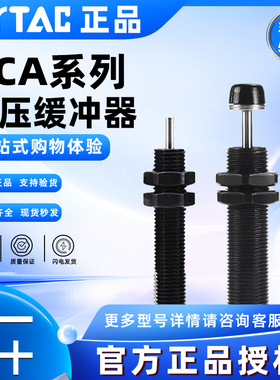 原装亚德客油压缓冲器ACA1006-A ACA1215 ACA1416-A 缓冲器阻尼器