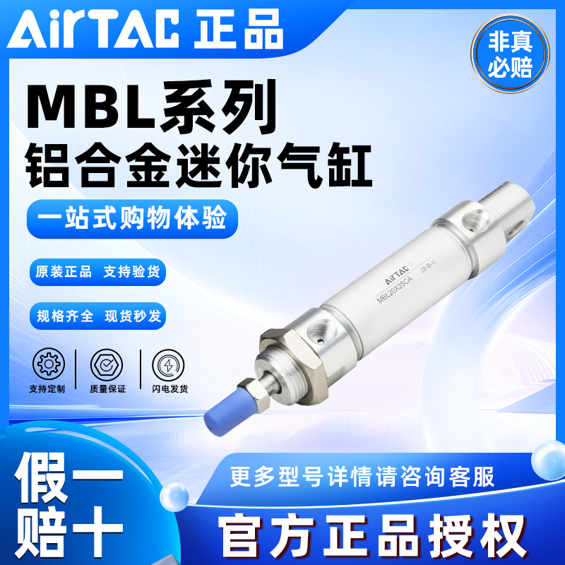 亚德客MBL迷你气缸MBL32/40X25/50/75/100/125/150/175/200/225CA