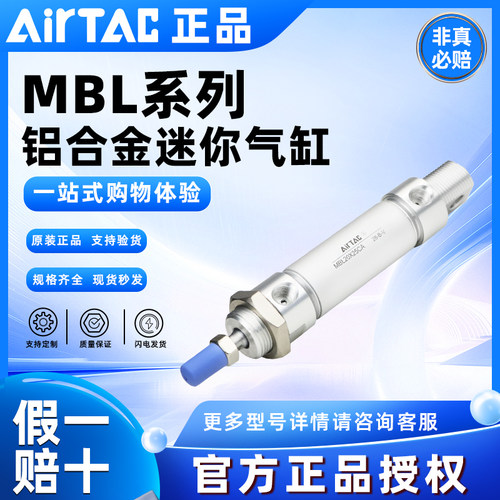 亚德客MBL迷你气缸MBL32/40X25/50/75/100/125/150/175/200/225CA