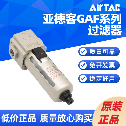 AIRATC过滤器 GAF200/300/400/600-06/08/10/15/20/25-A-W