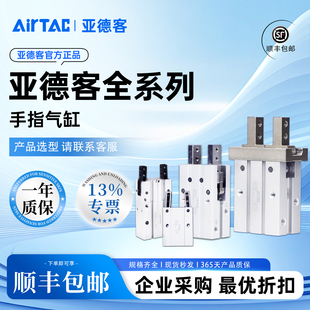 HFK 亚德客手指气缸机械抓夹手HFZ HFY