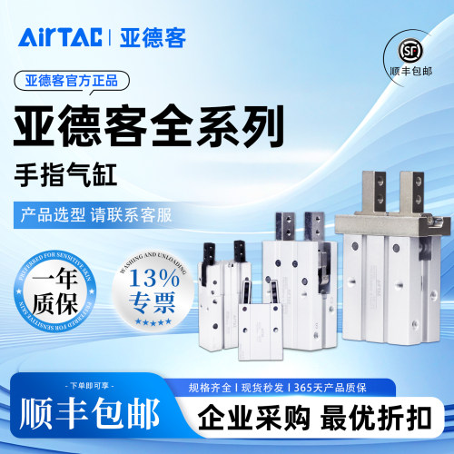 亚德客手指气缸机械抓夹手HFZ/HFY/HFK/R/P/6/10/16/20/25/32/40