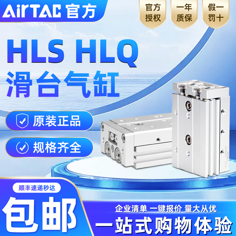 亚德客气动导轨滑台气缸小型双轴HLS/HLQ/6/10/20/25/30/40/50/S