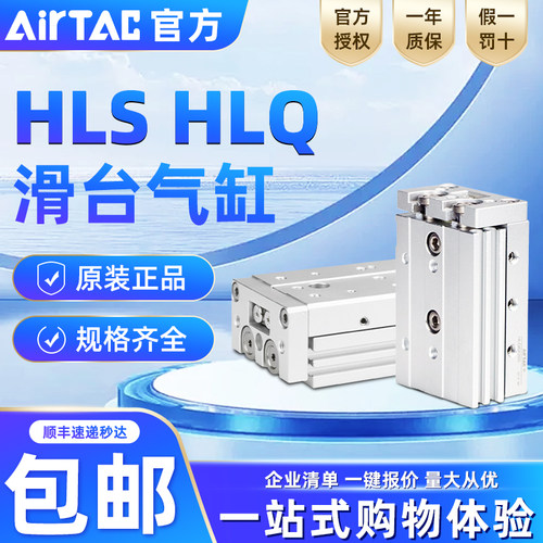 亚德客气动导轨滑台气缸小型双轴HLS/HLQ/6/10/20/25/30/40/50/S