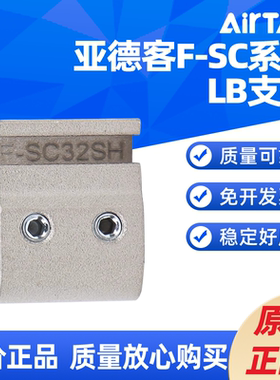AIRTACSC用磁性开关支架F-SC32/40/50/63/80/100/125-SH