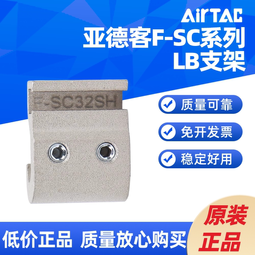 AIRTACSC用磁性开关支架F-SC32/40/50/63/80/100/125-SH