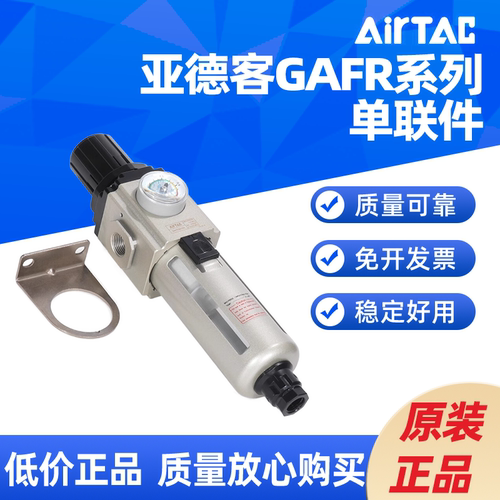 亚德客调压过滤器GAFR200/300/400/500/600-06/08/10/15/20/25-AS