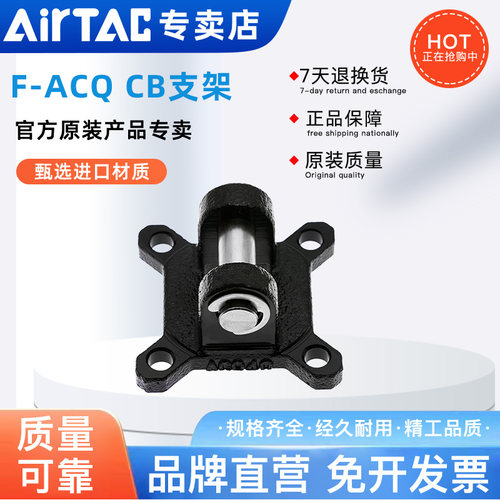 AirTAC原装亚德客气缸双耳固定座 F-ACQ12/16/20/25/32/40/50/-CB