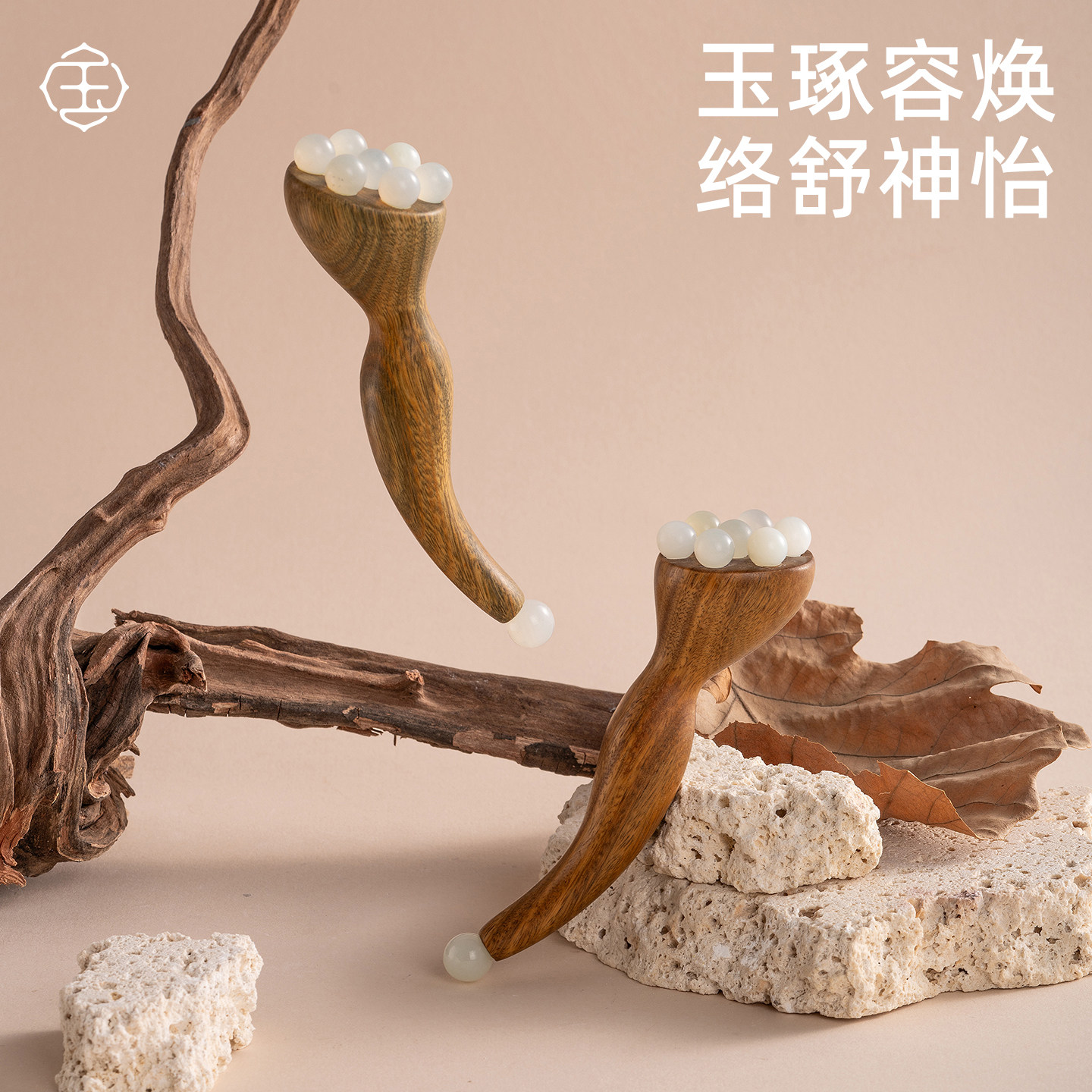 玉来顺天然玉石朱雀三啄工具大莲蓬面部美容按摩眼部拨筋松解筋膜