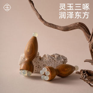 玉来顺玉石朱雀三啄面部按摩器小莲蓬点穴棒脸部眼部拨筋美容工具