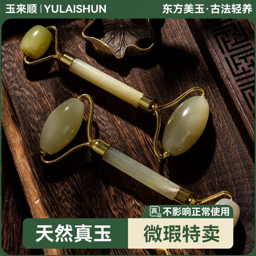 微瑕特价款天然玉石v脸推按摩器