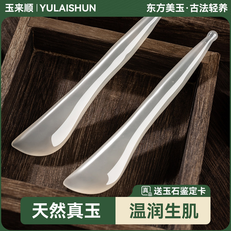天然玉石拨筋棒面部美容棒全身通用脸部穴位按摩推刮女眼部岫岩玉