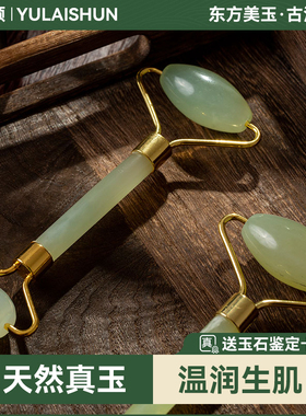 天然岫岩玉石脸部滚轮按摩器眼部穴位拨筋面部美容工具玉推脸神器