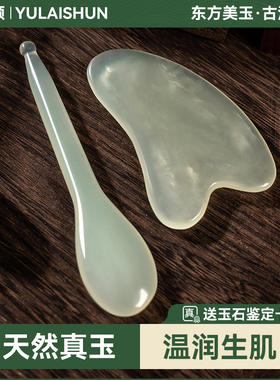 天然玉石推刮板面部美容穴位拨筋棒全身通用脸部刮sha神器女岫玉
