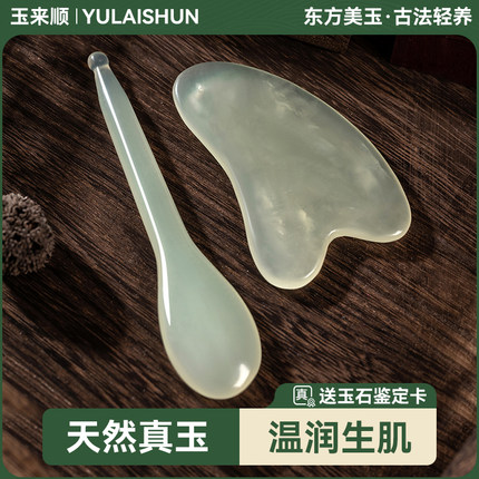 天然玉石推刮板面部美容穴位拨筋棒全身通用脸部刮sha神器女岫玉