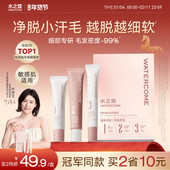 水之蔻非唇部脱毛膏脱唇毛非面部去小胡子女生专用不留黑点漂胡剂