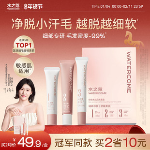 水之蔻非唇部脱毛膏脱唇毛非面部去小胡子女生专用不留黑点漂胡剂
