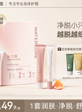 水之蔻非唇部脱毛膏脱唇毛非面部去小胡子女生专用不留黑点漂胡剂