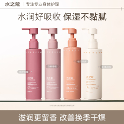 水之蔻烟酰胺焕靓精华身体乳