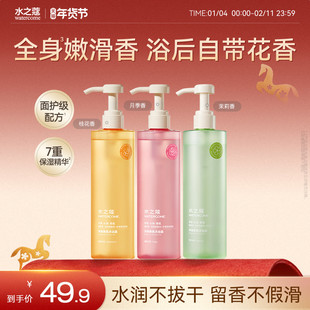 【商场同款】水之蔻高定香氛沐浴露持久留香温和保湿滋润官方