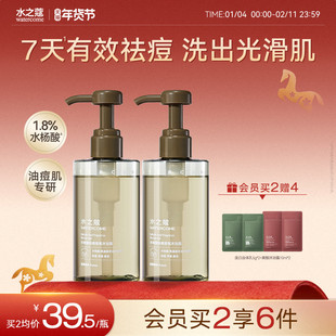 水之蔻水杨酸沐浴露控油祛痘清洁后背软化角质持久留香