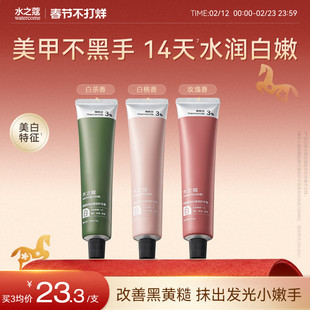 水之蔻美白护手霜烟酰胺提亮保湿滋润持久留香清爽不油腻便携装女