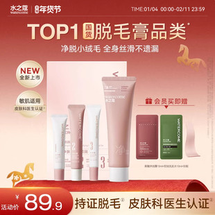 水之蔻非唇部脱毛膏脱唇毛温和女腋下不留黑点全身男女学生专用