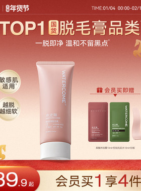 水之蔻脱毛膏女非私处不永久去腋毛脱毛男女士温和不刺激学生专用