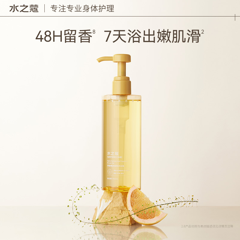 【U先试用】水之蔻果酸嫩肤香氛沐浴露柚见夏日400ml