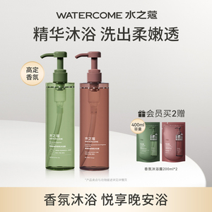 水之蔻持久留香沐浴露烟酰胺精油香氛焕肤乳官方正品旗舰店男女士