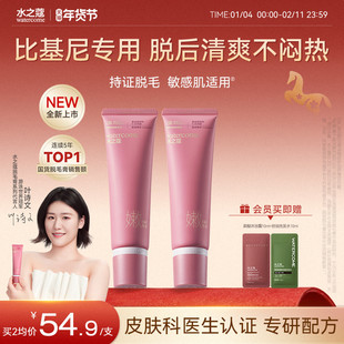 水之蔻专研比基尼脱毛膏温和脱毛女全身女腋下不留黑点脱毛神器