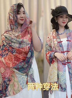 夏秋印花民族风女薄款防晒披肩