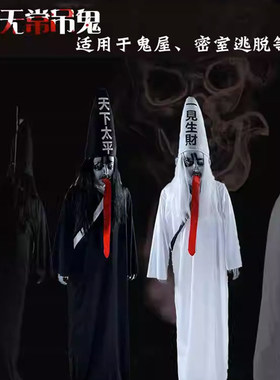 万圣节黑白无常服装恐怖连体衣