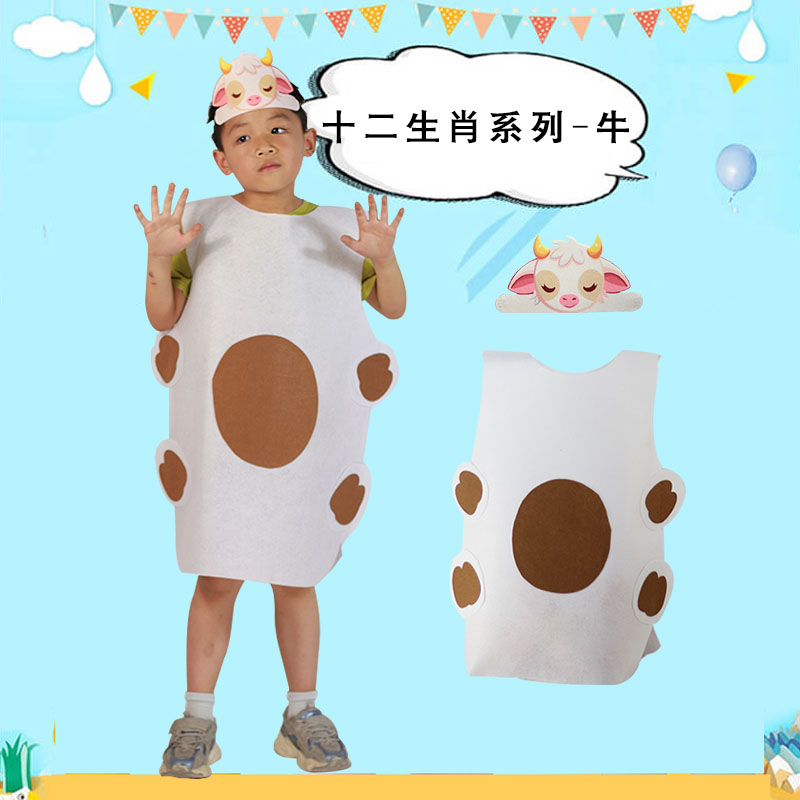 儿童动物小牛服不织布cos十二生肖主题节目晚会游戏装扮演出服饰