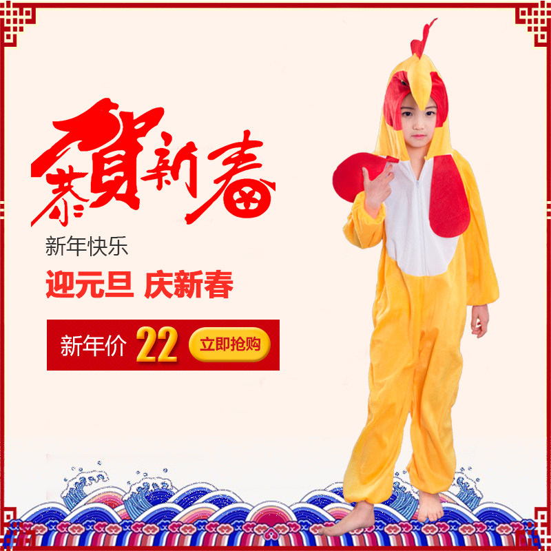 六一节儿童男女化妆舞会小鸡演出服装公鸡表演衣服动物服鸡服饰