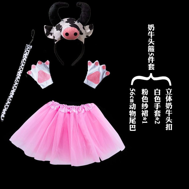 儿童节化妆舞会奶牛服装奶牛尾巴头扣幼儿园舞台剧演出服表演衣服