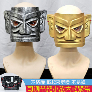 cos三星堆面具青铜人面装扮整蛊搞怪朋友生日主题聚会派对脸面罩