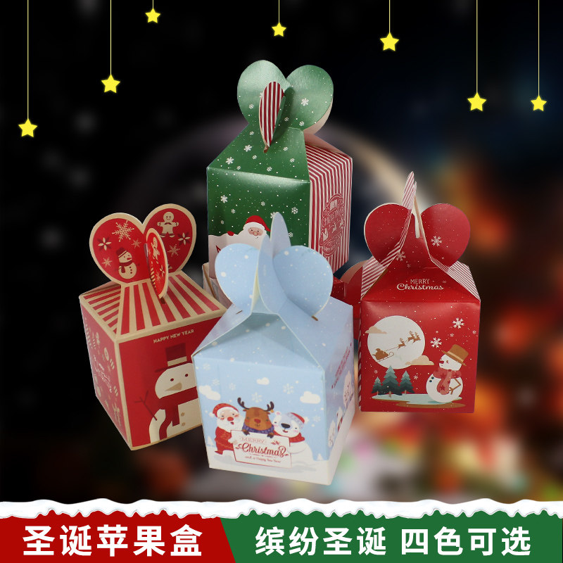 圣诞节创意小礼品平安夜苹果礼盒平安果包装盒子糖果盒装饰纸盒
