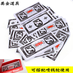 仿真美金钞票道具手抛纸金钱cos整蛊接亲堵门小游戏聚会装B喷钱枪