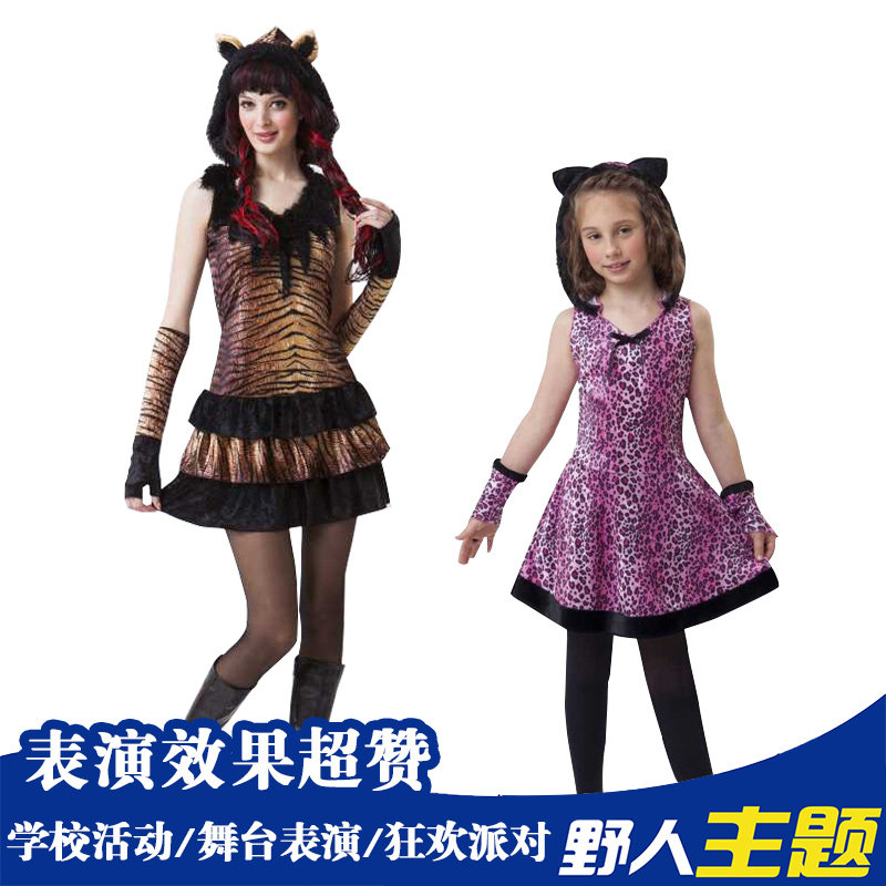 儿童节亲子野人演出服非洲土著人猎豹装原始人印第安表演舞台服装