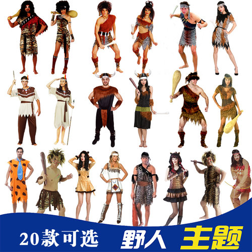 万圣节野人服装 cos成人原始人部落服饰印第安演出服土著衣服头饰
