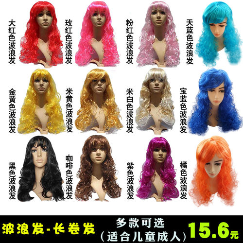 大波浪假发直播幼儿园公主头套