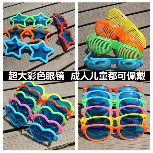 万圣节成人超大眼镜化妆舞会