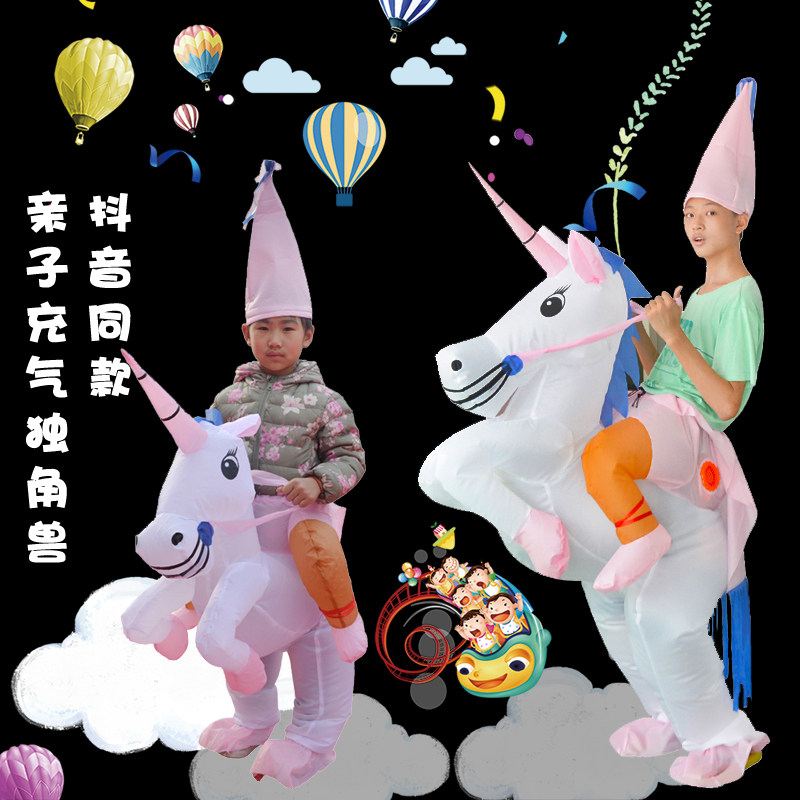 万圣节儿童服装 充气独角兽衣服 化妆舞会演出衣服宝宝坐骑表演