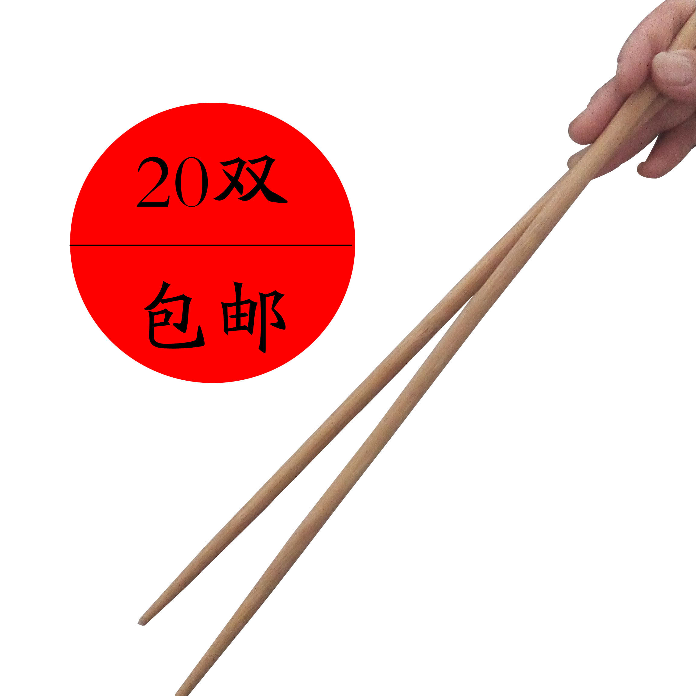 超长捞面筷炸油条快子下面条专用 加长竹木筷子45cm米线免邮商用