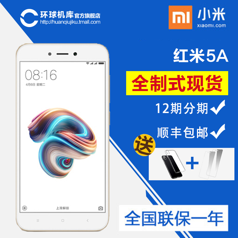 559Æð/ËÍ¿ÇĤ Xiaomi/СÃ× ºìÃ×5AÊÖ»úÈ«ÍøÍ¨¹Ù·½Æì½¢µêºìÃ×note5 5plus 4a5xÏÖ»õnote5a