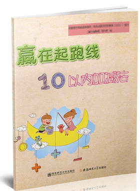 赢在起跑线小学一二三四五六年级幼小衔接测试一日一练铅笔描红写字拼音数学
