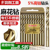 贝利含钴麻花钻头不锈钢板专用打孔钻花铁合金高硬度直柄转头大全