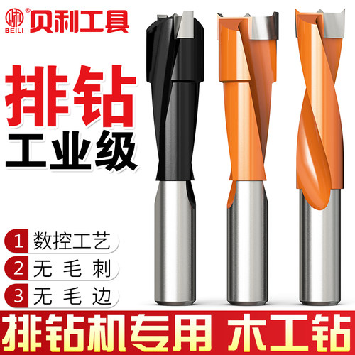 木工排钻进口材质数控正反钻头